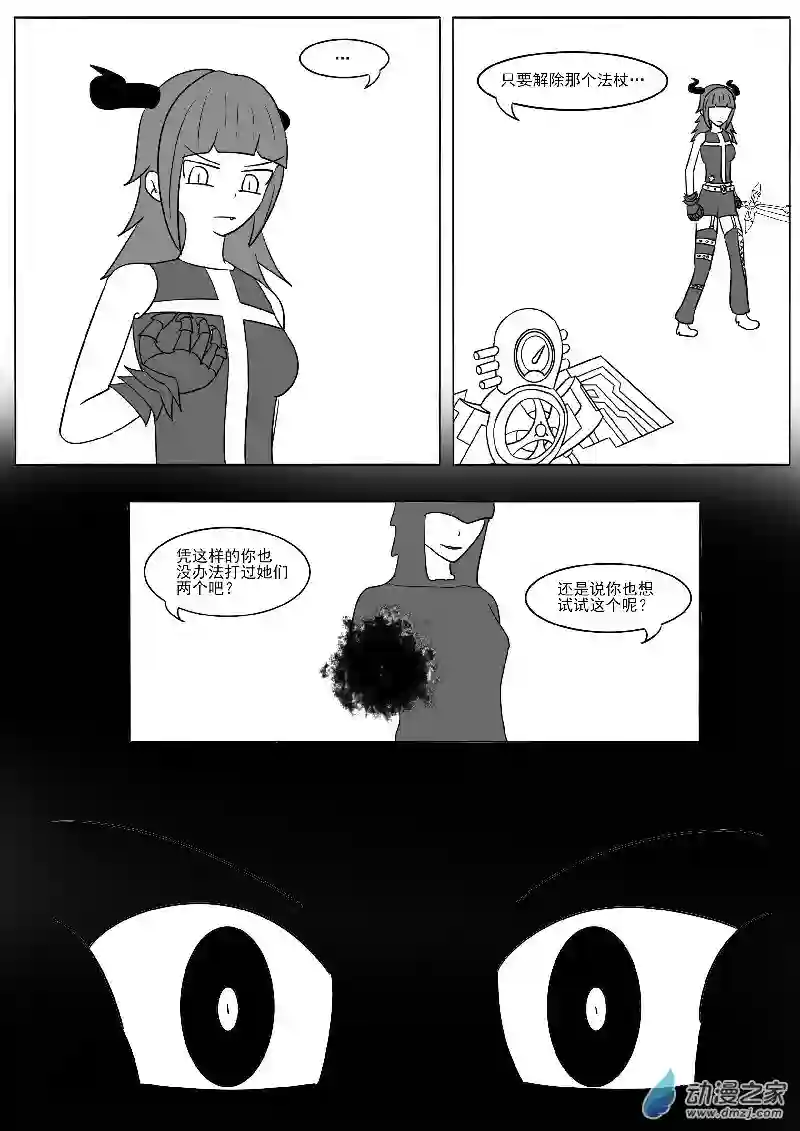 游戏王OWA第十八回合