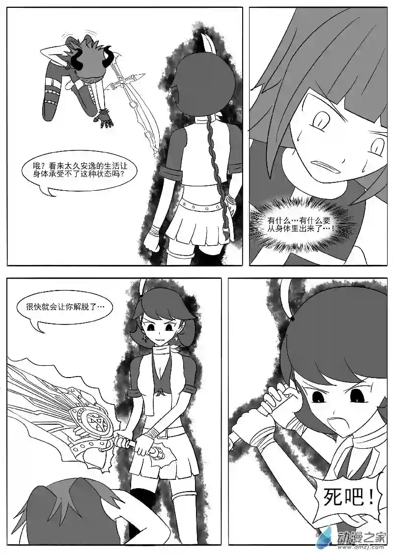 游戏王OWA第十八回合