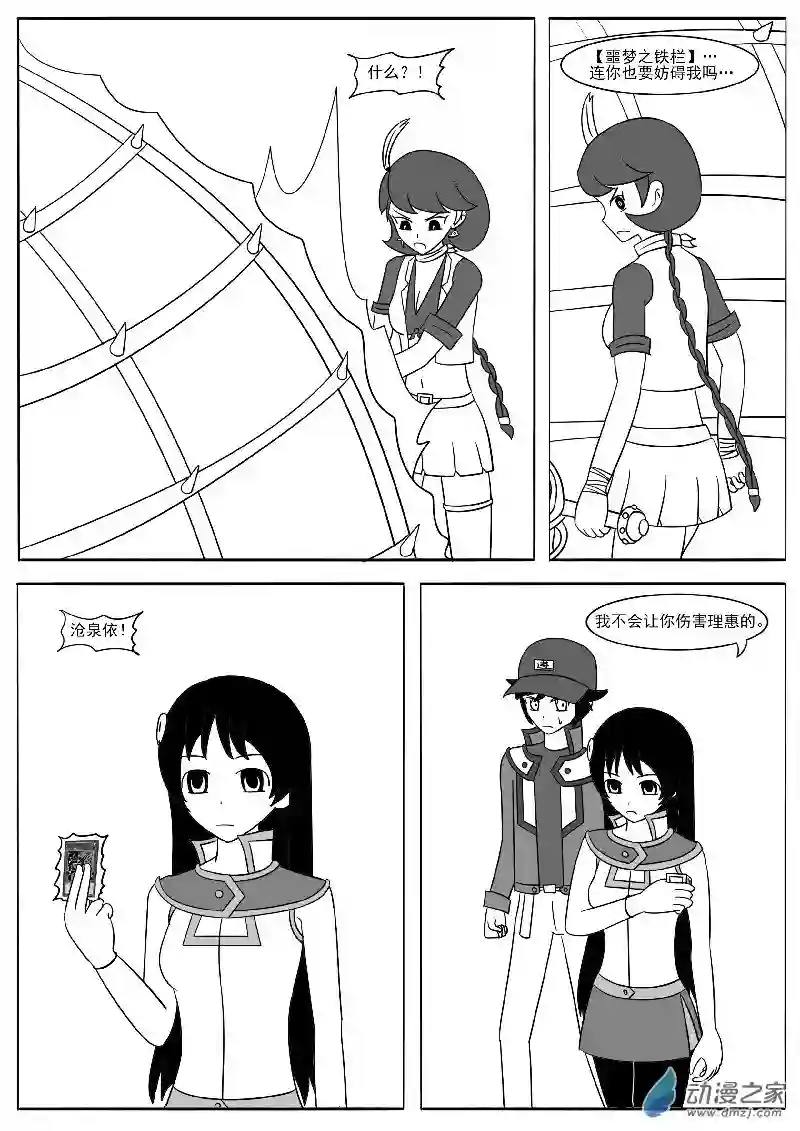 游戏王OWA第十八回合