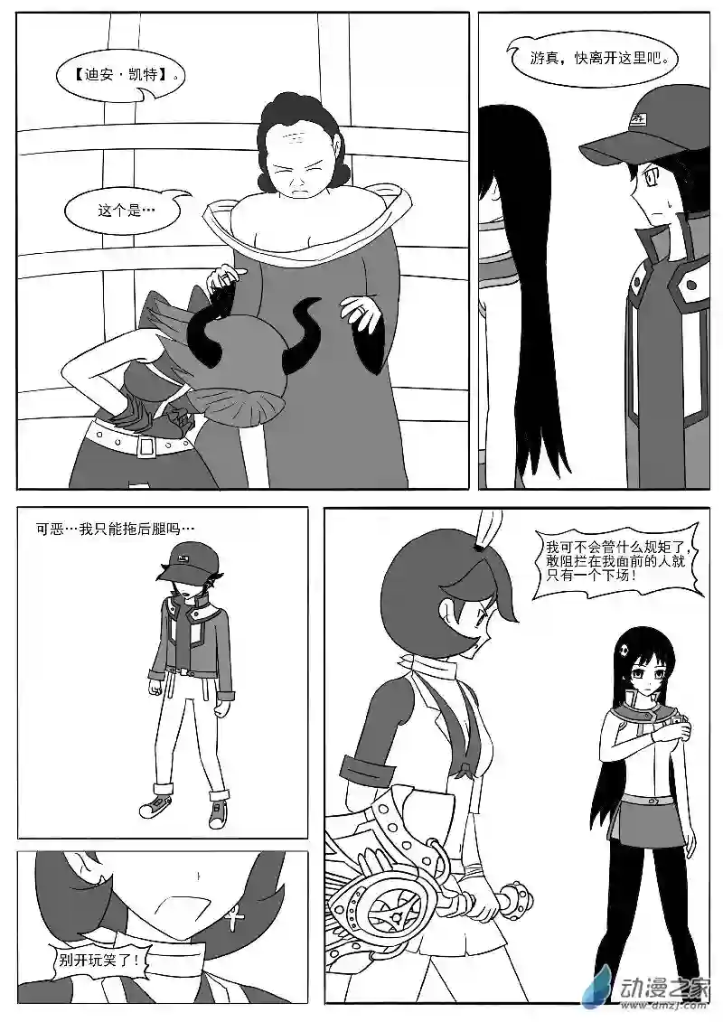 游戏王OWA第十八回合