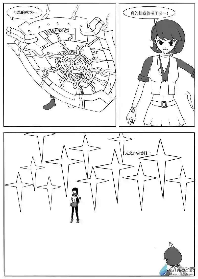 游戏王OWA第十八回合