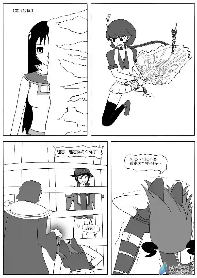 游戏王OWA第十八回合