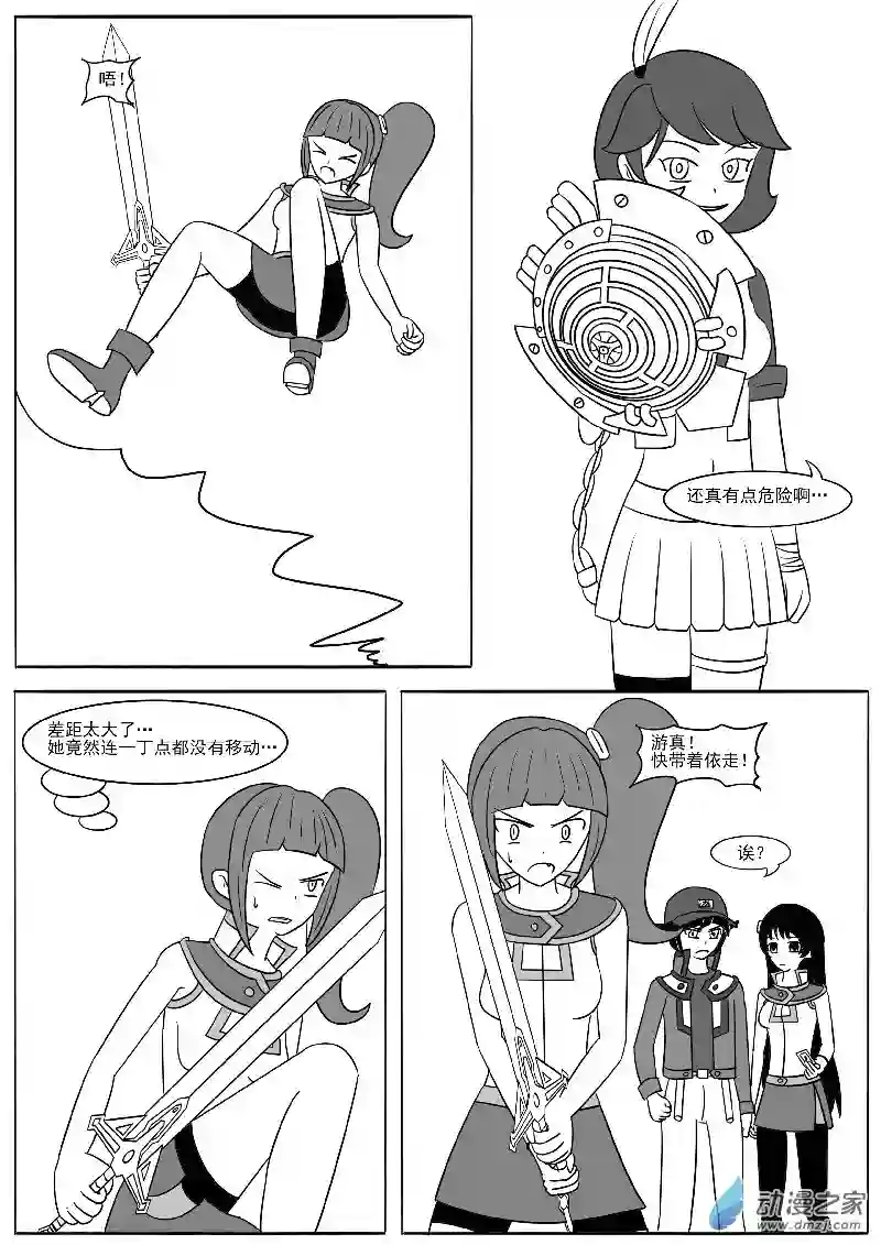 游戏王OWA第十八回合