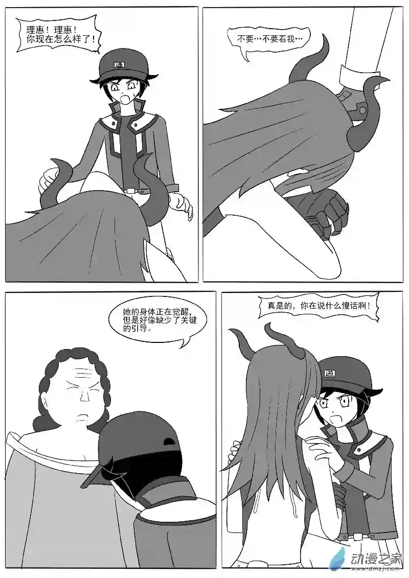 游戏王OWA第十八回合