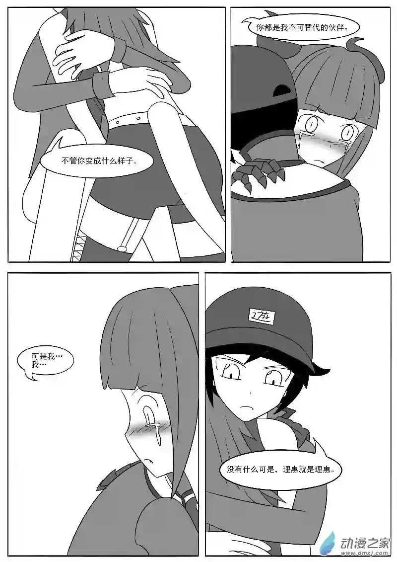 游戏王OWA第十八回合