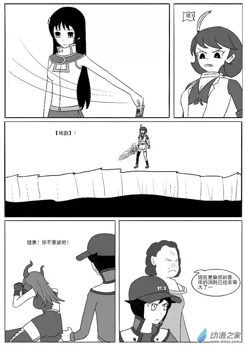 游戏王OWA第十八回合
