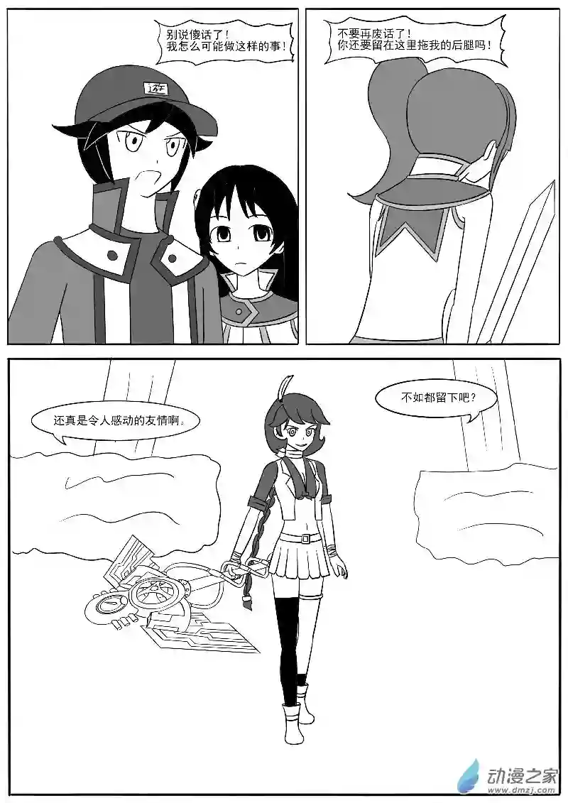 游戏王OWA第十八回合