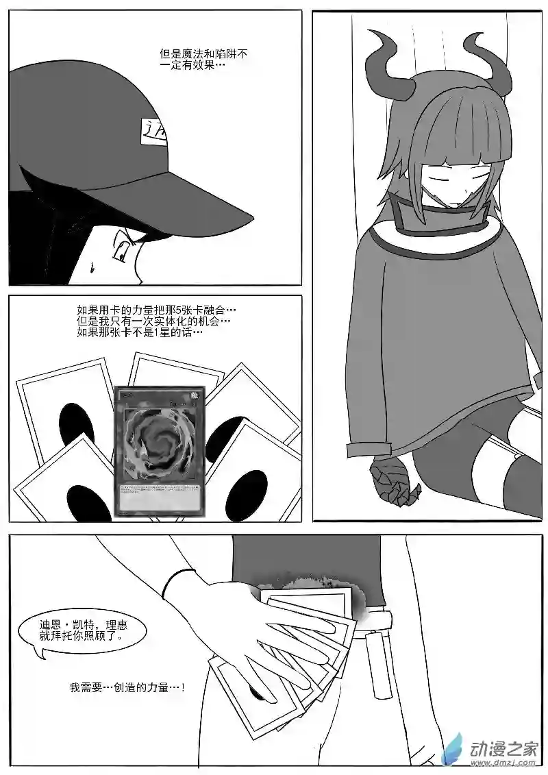 游戏王OWA第十八回合