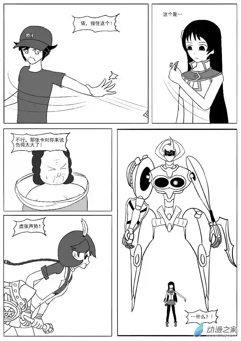 游戏王OWA第十八回合