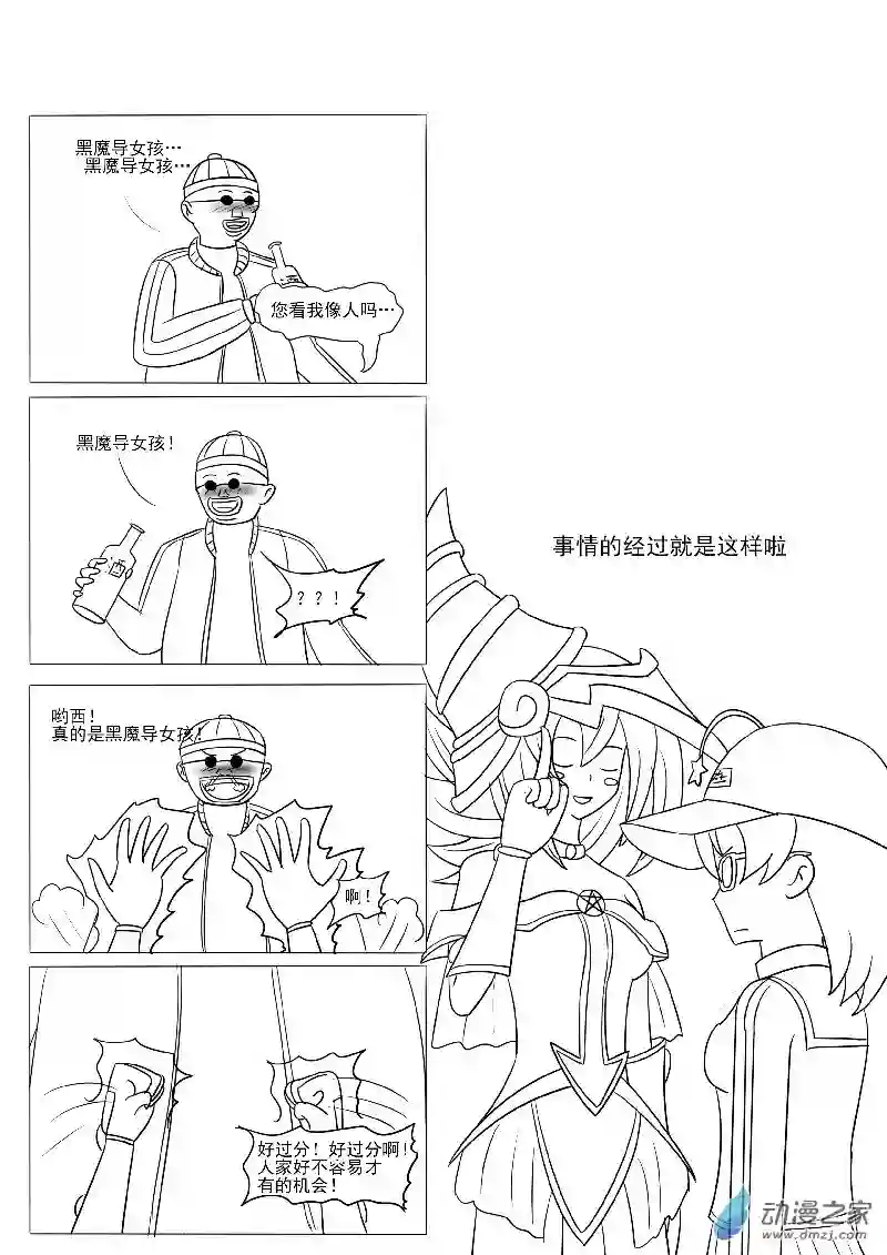 游戏王OWA第十八回合
