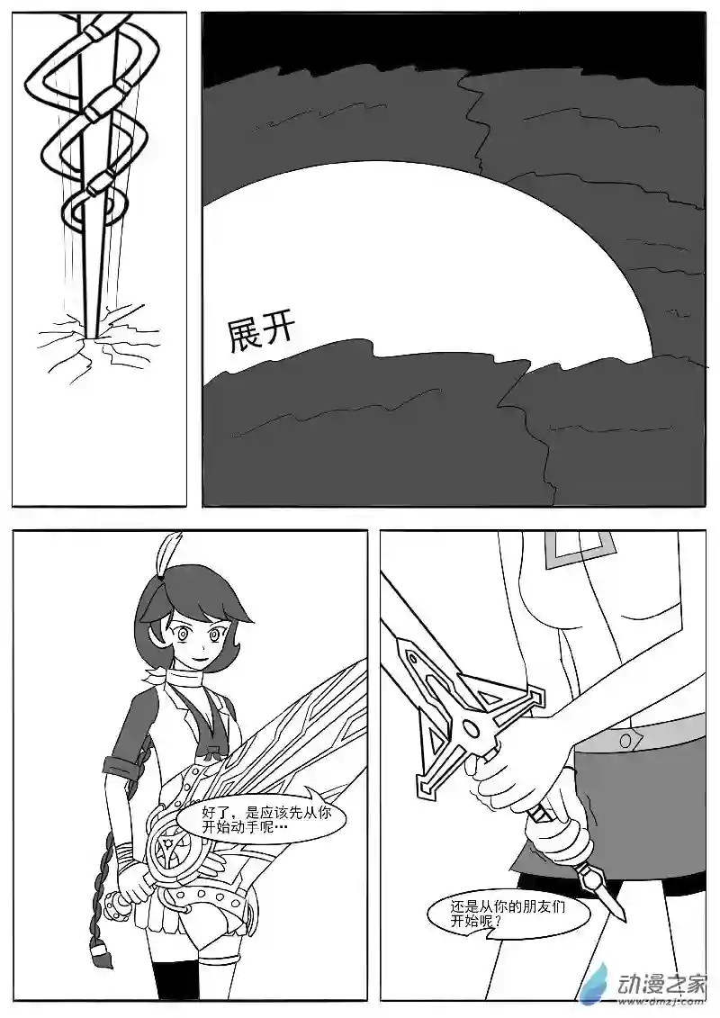 游戏王OWA第十八回合