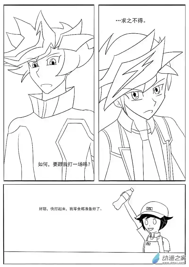 游戏王OWA恶人游作