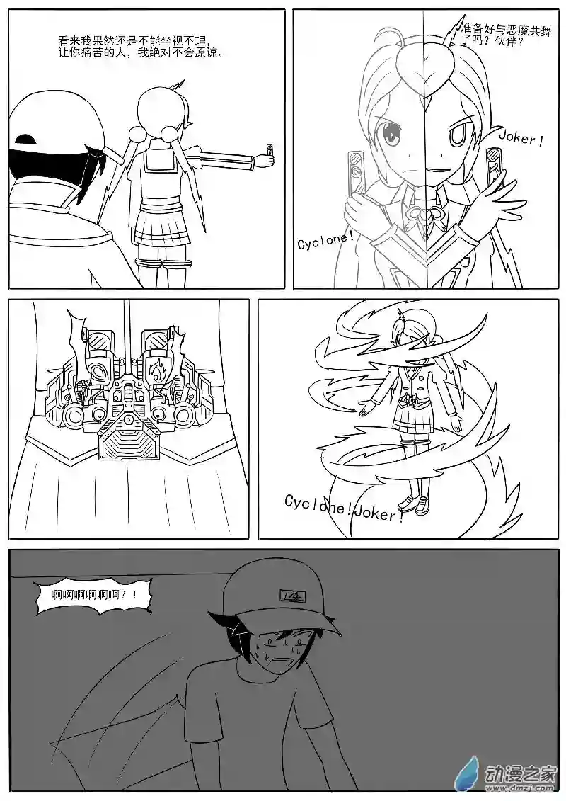 游戏王OWA恶人游作