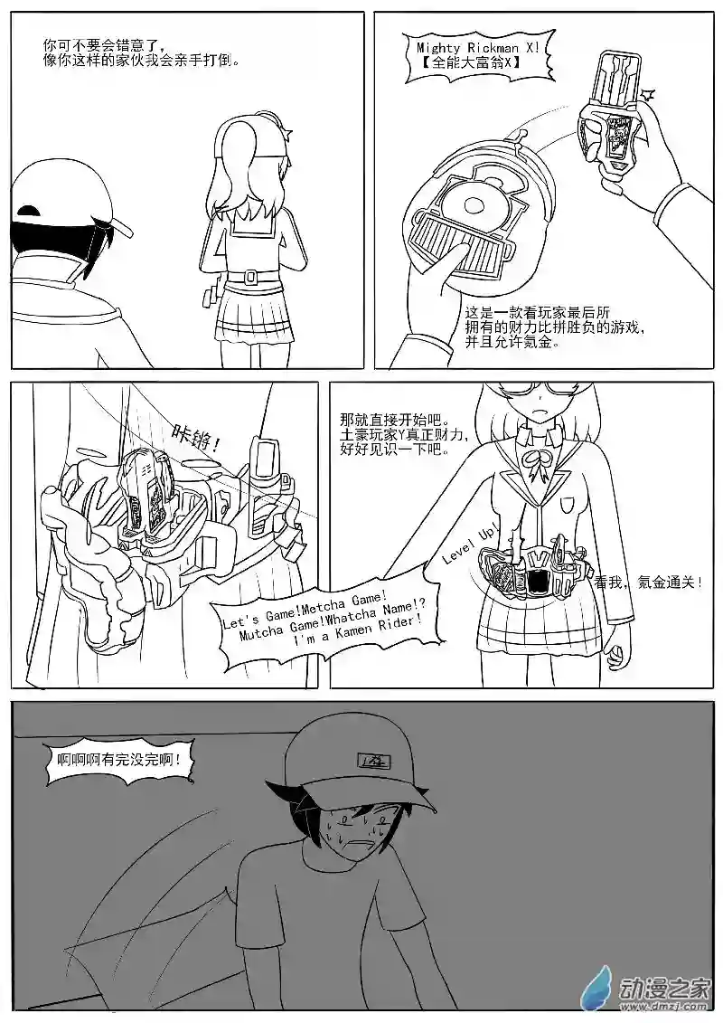 游戏王OWA恶人游作