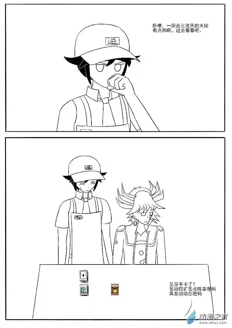游戏王OWA恶人游作