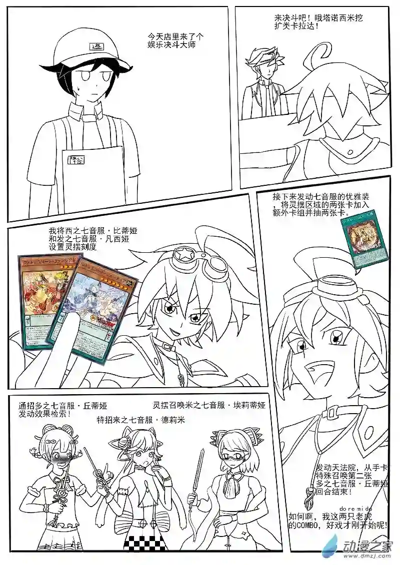 游戏王OWA恶人游作