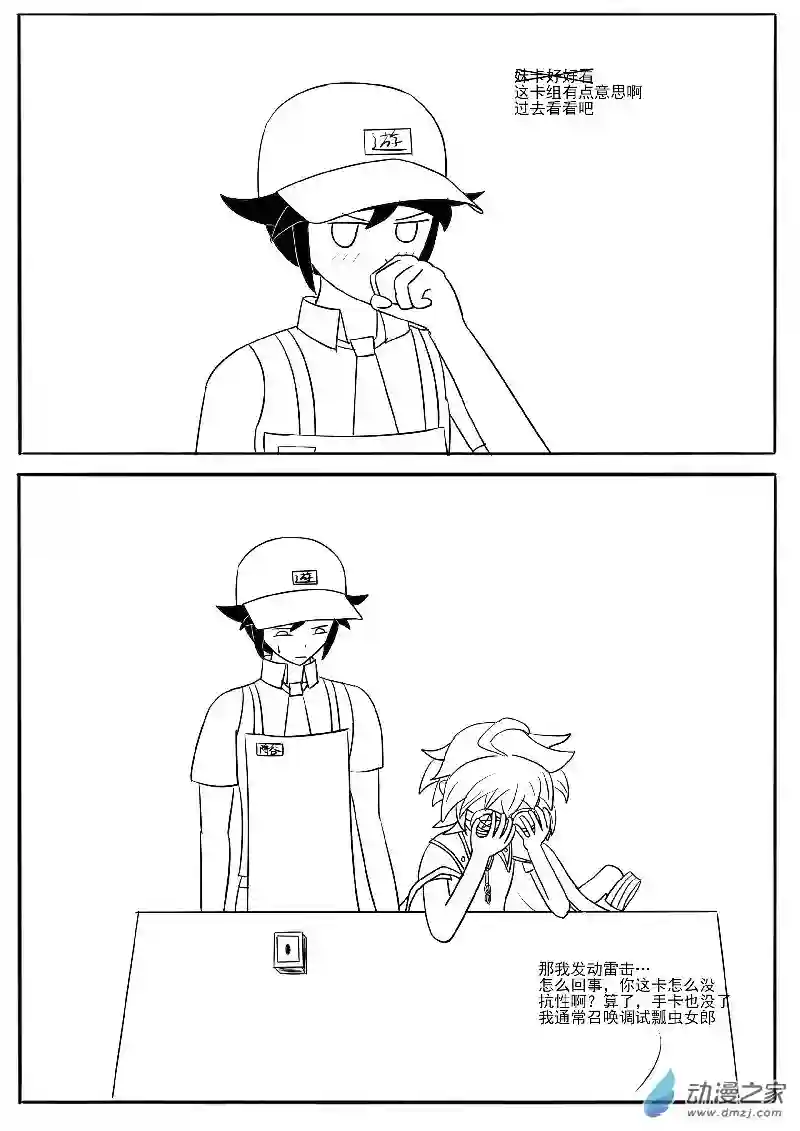 游戏王OWA恶人游作