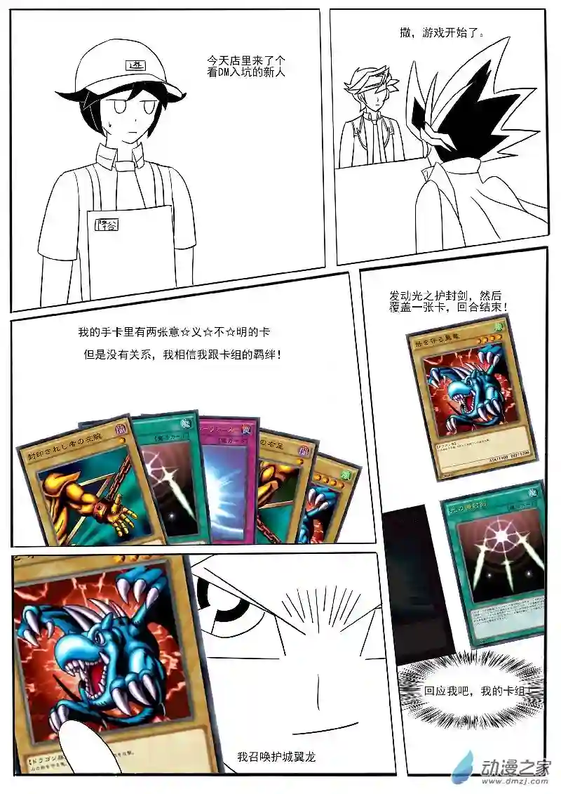 游戏王OWA恶人游作