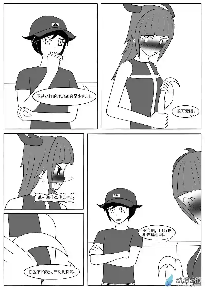 游戏王OWA第十九回合