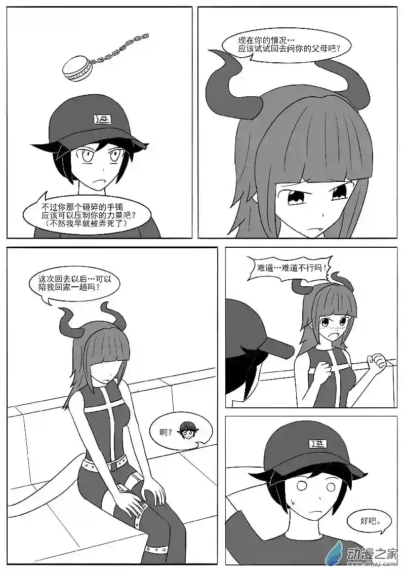 游戏王OWA第十九回合