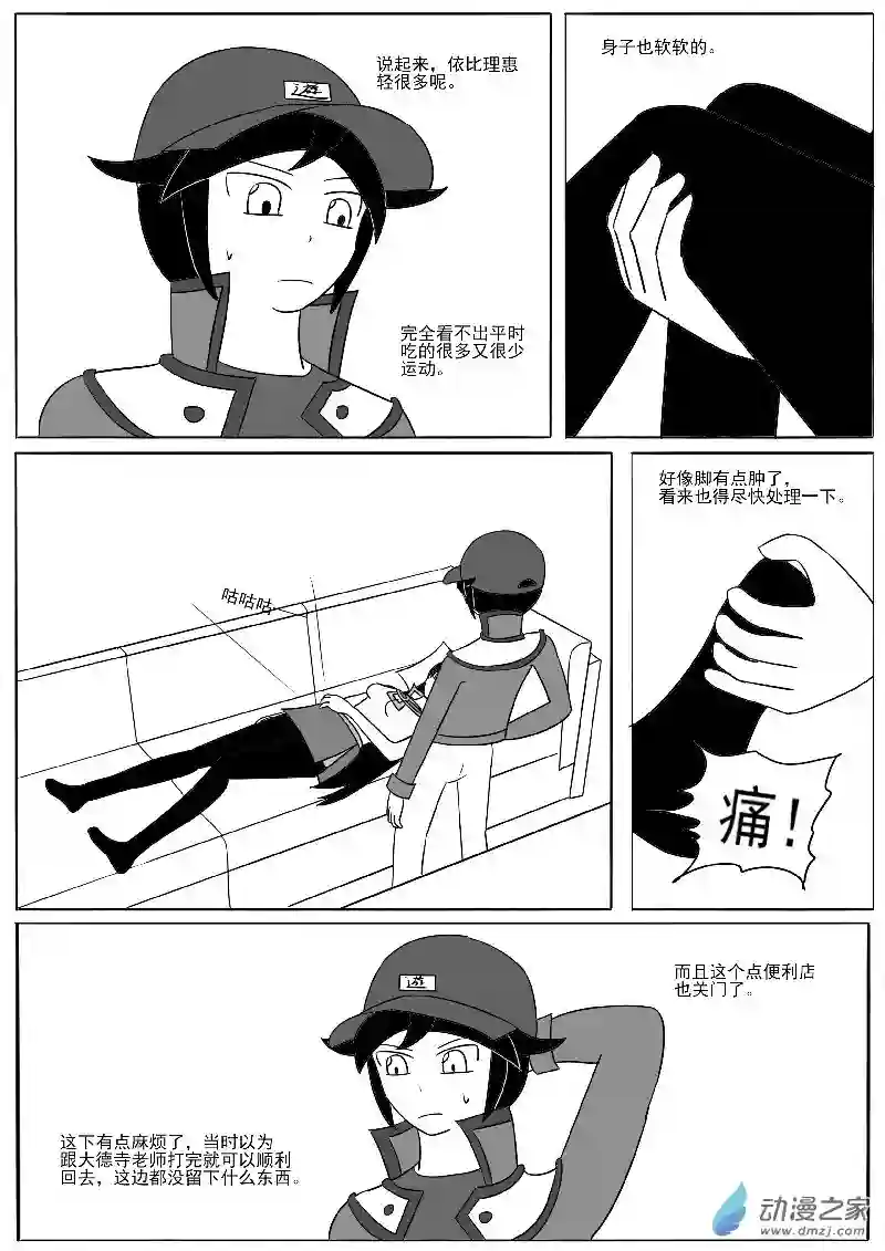 游戏王OWA第十九回合