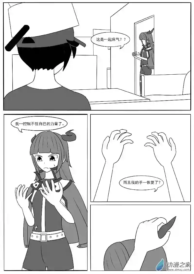 游戏王OWA第十九回合