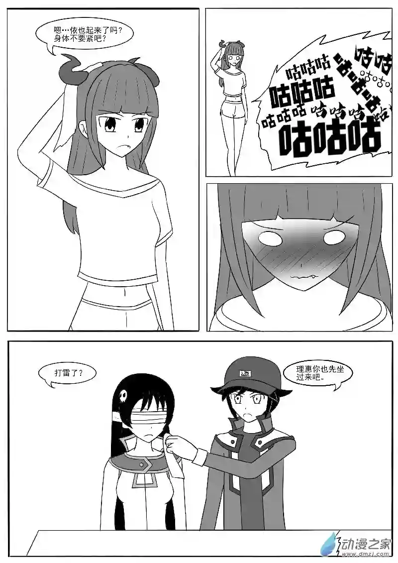 游戏王OWA第十九回合