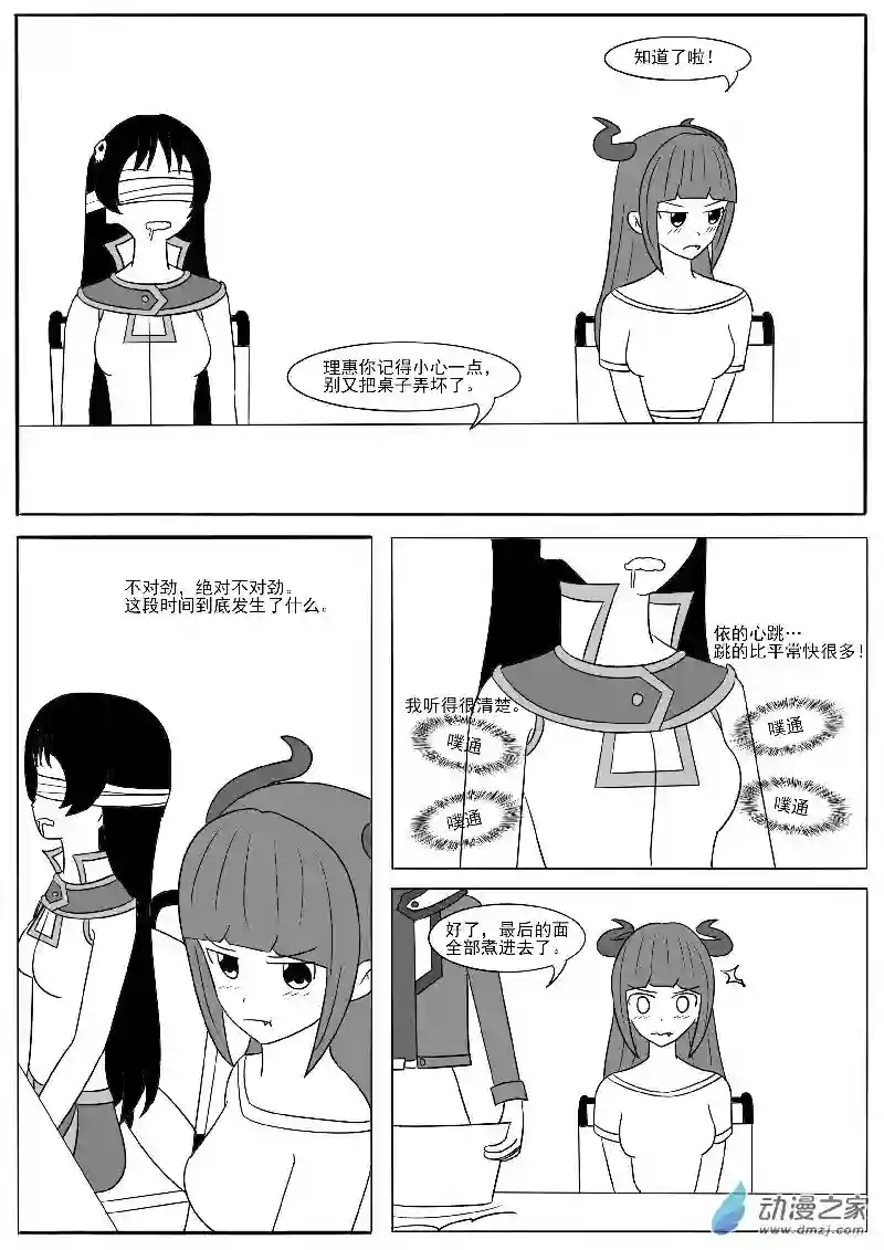 游戏王OWA第十九回合