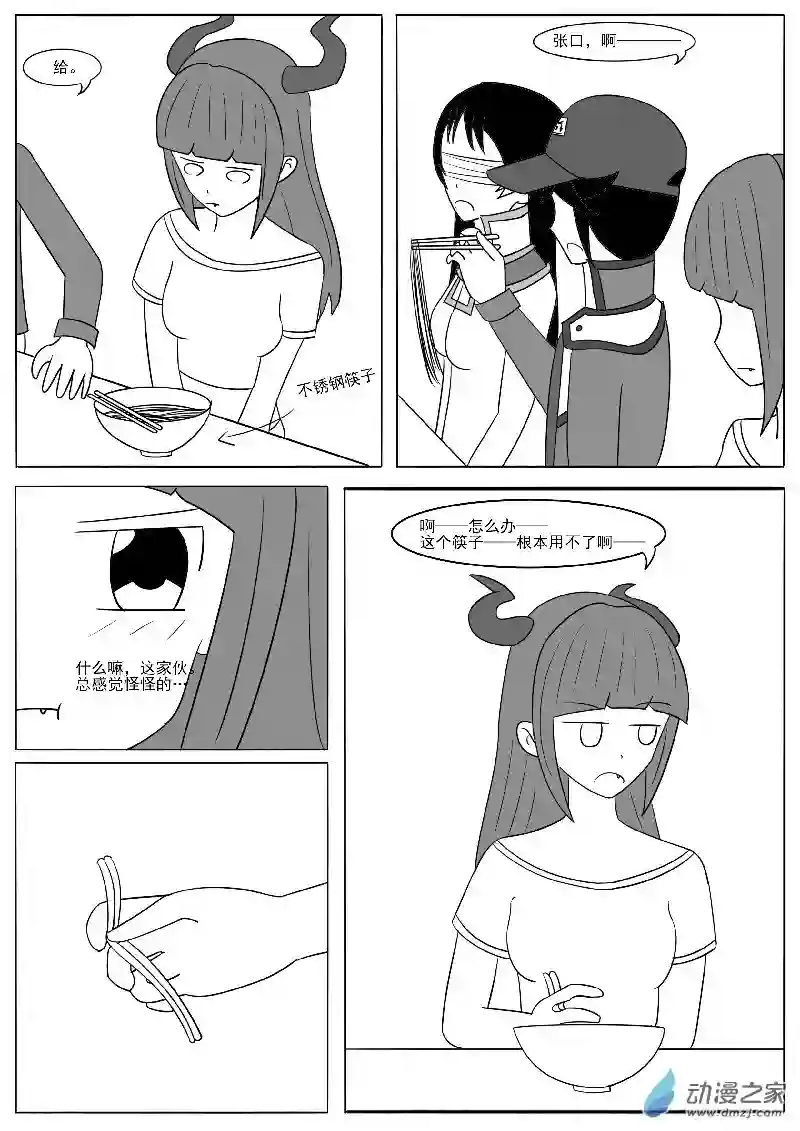游戏王OWA第十九回合