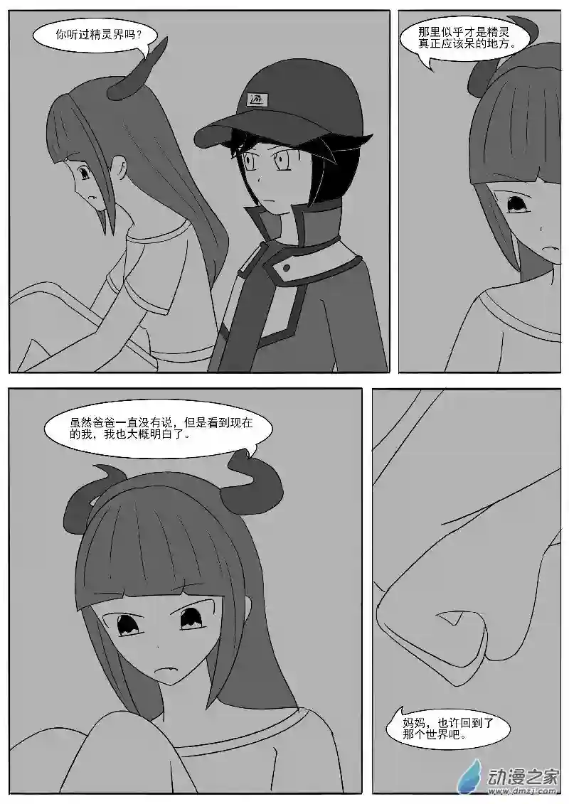 游戏王OWA第十九回合