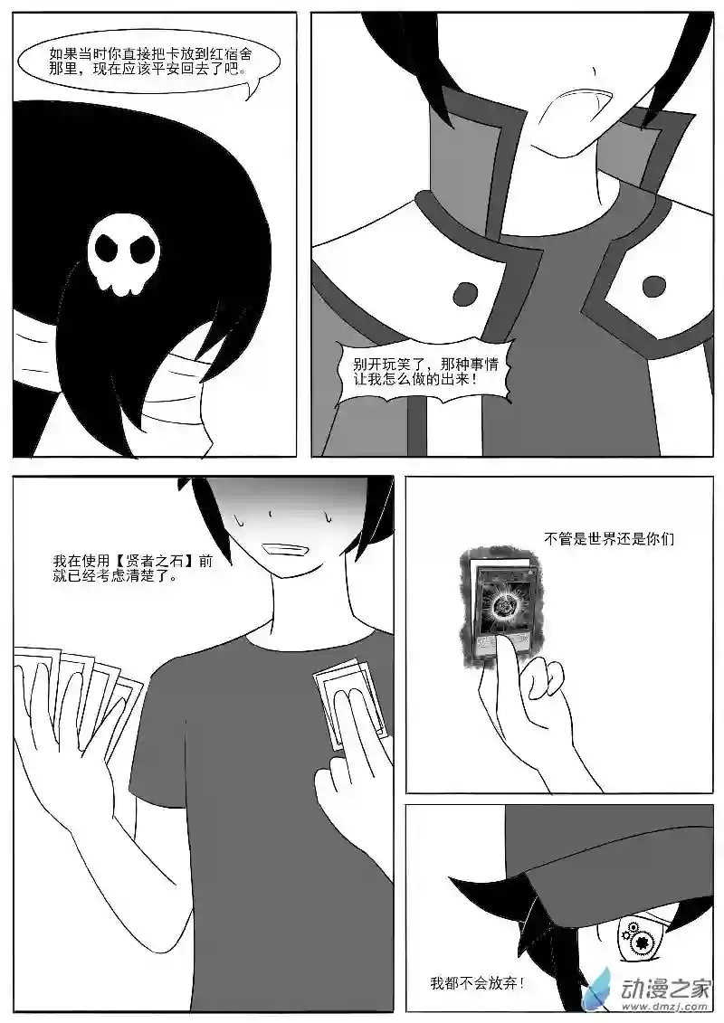 游戏王OWA第十九回合