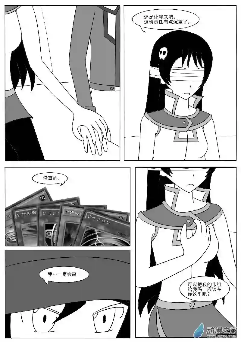 游戏王OWA第十九回合