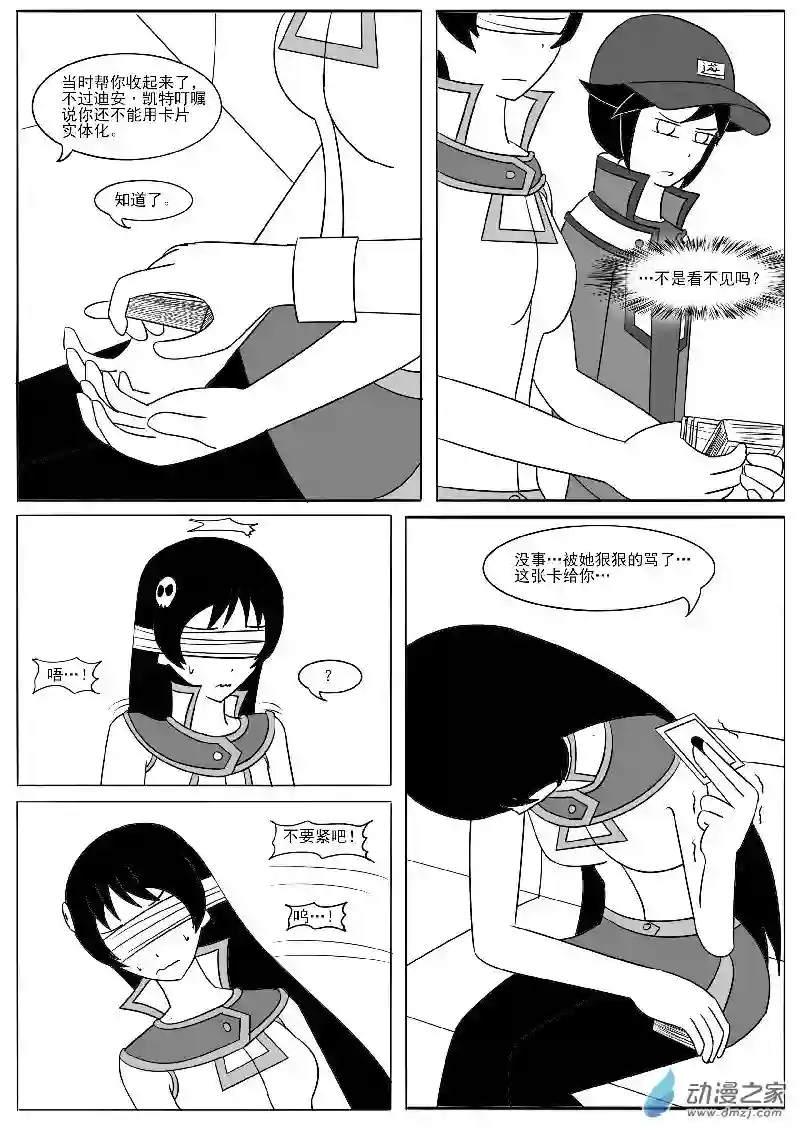 游戏王OWA第十九回合