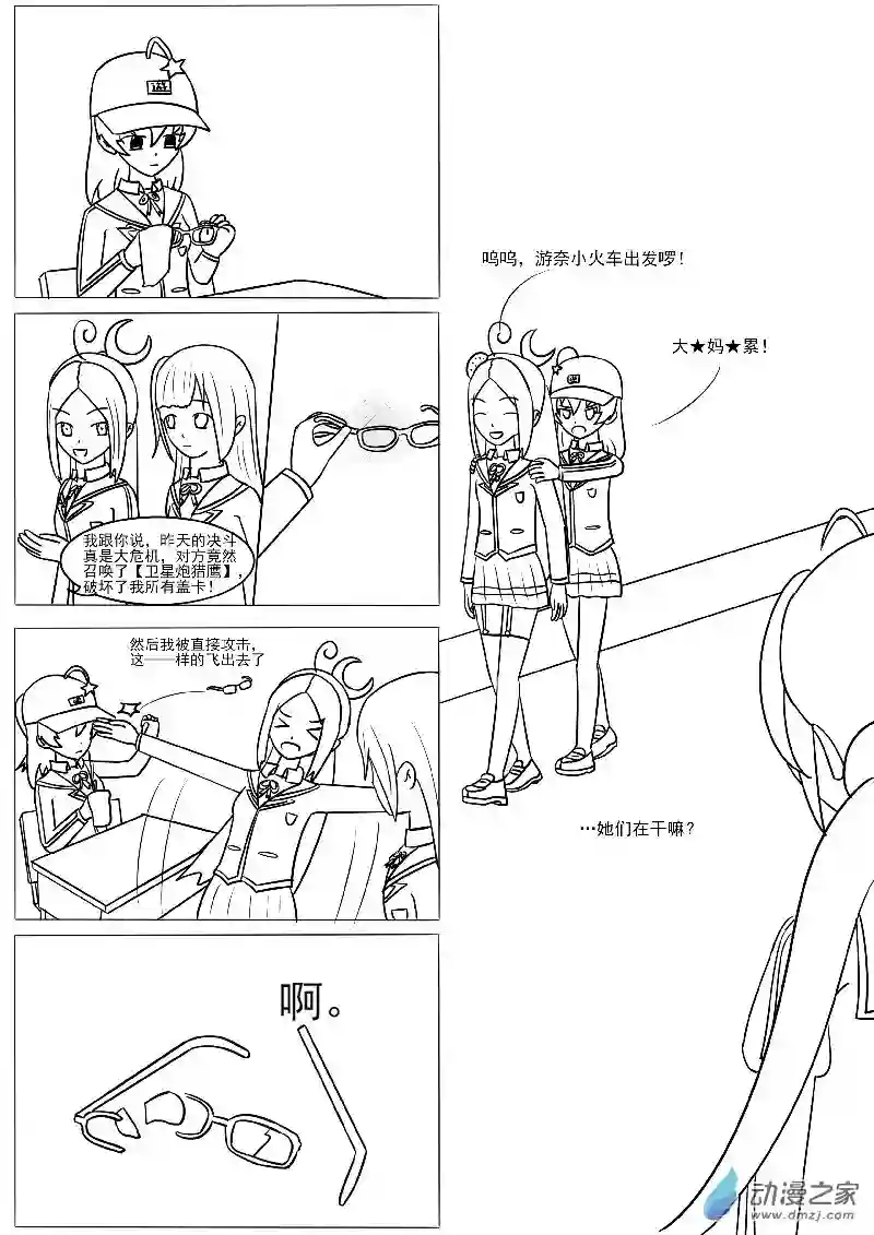 游戏王OWA第十九回合