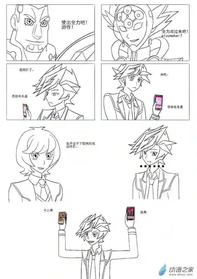 游戏王OWA3-7月沙雕图