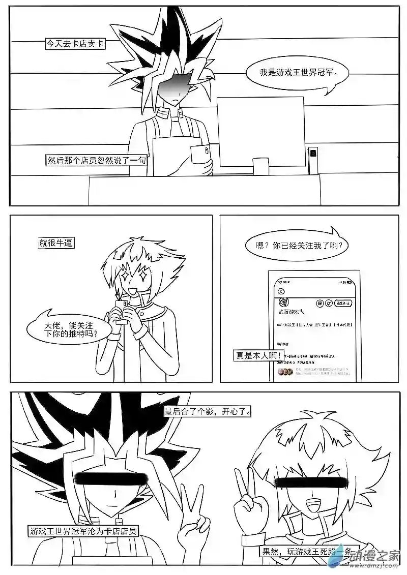 游戏王OWA3-7月沙雕图