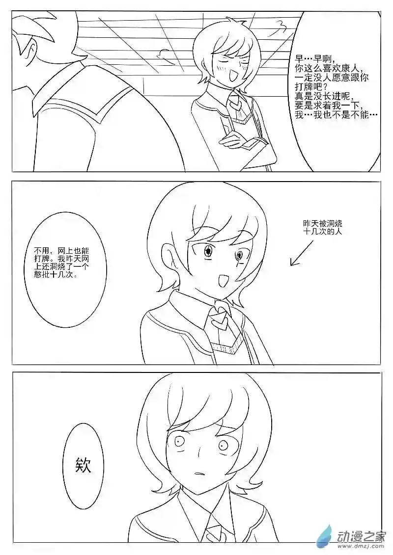 游戏王OWA3-7月沙雕图