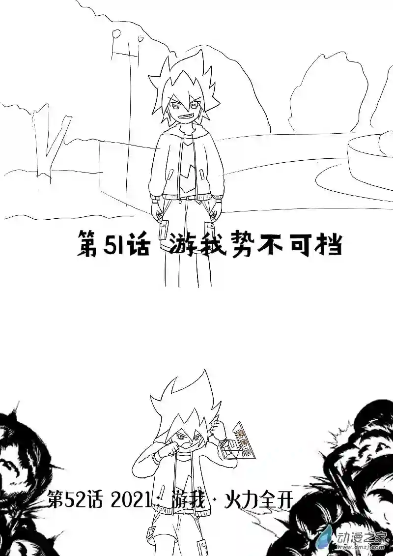 游戏王OWA3-7月沙雕图