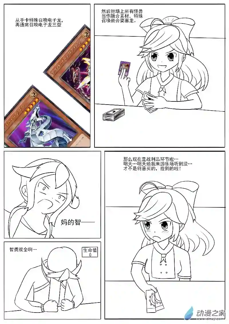 游戏王OWA七夕