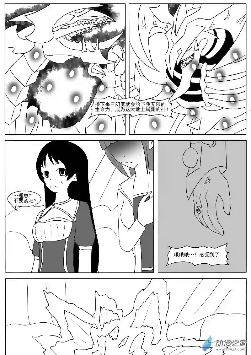 游戏王OWA第20回合