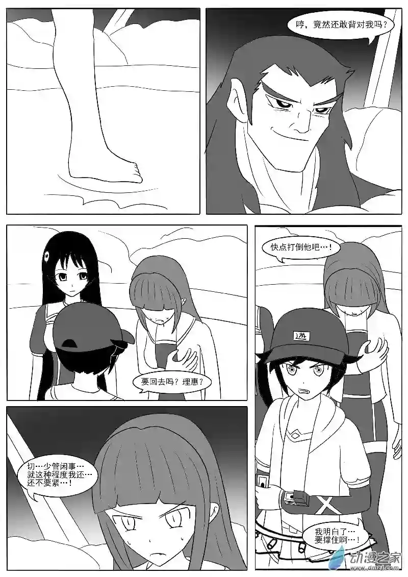 游戏王OWA第20回合