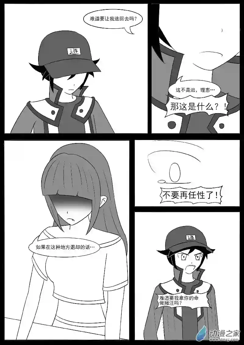游戏王OWA第20回合