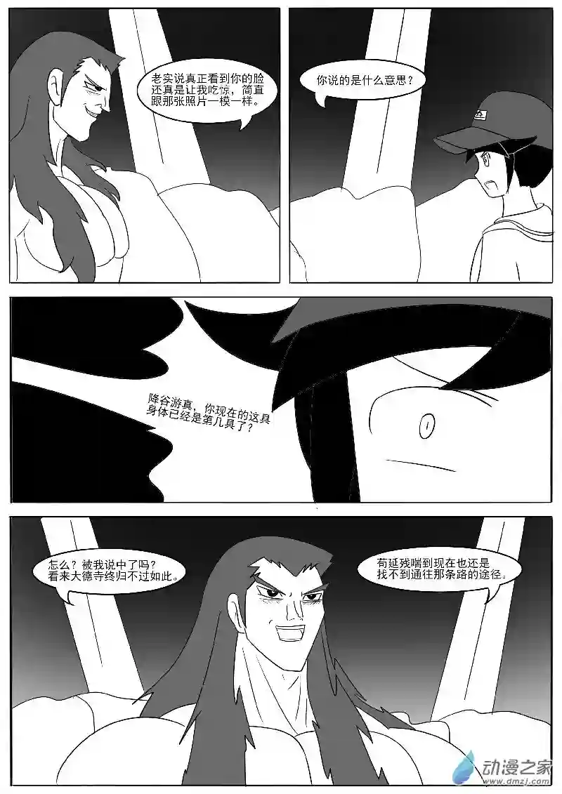 游戏王OWA第20回合