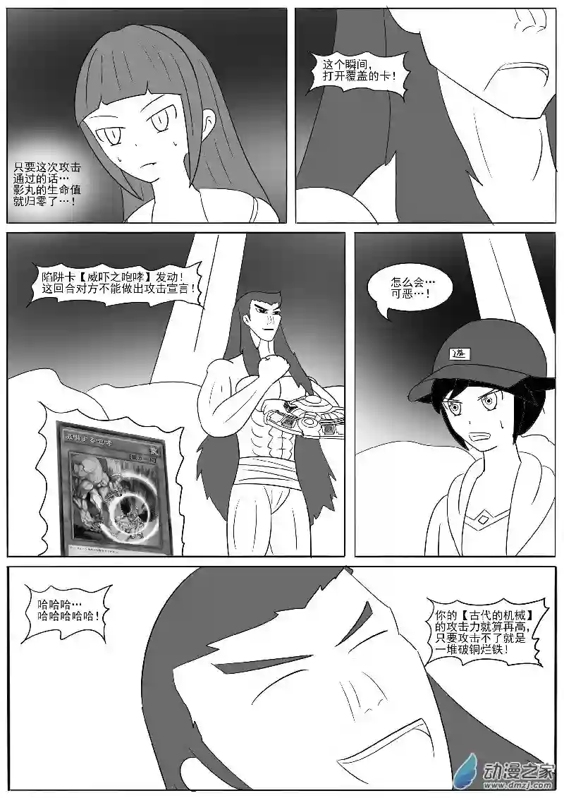 游戏王OWA第20回合