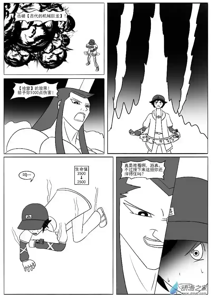 游戏王OWA第20回合
