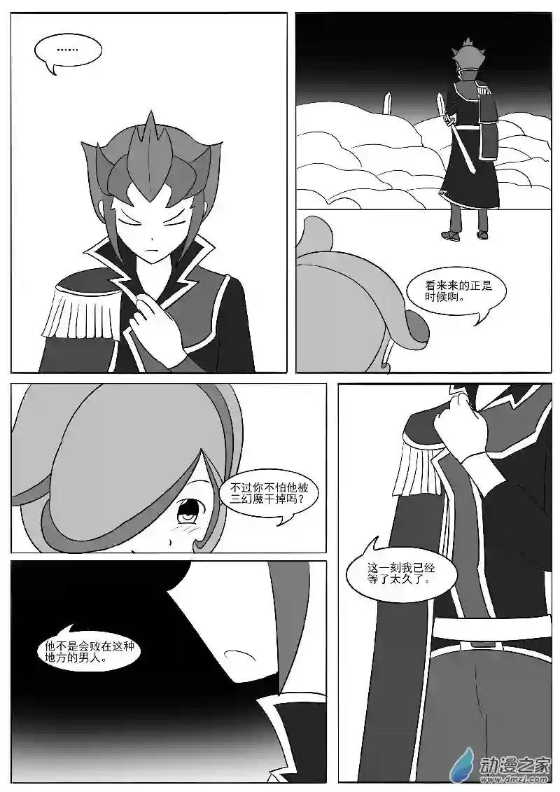 游戏王OWA第20回合