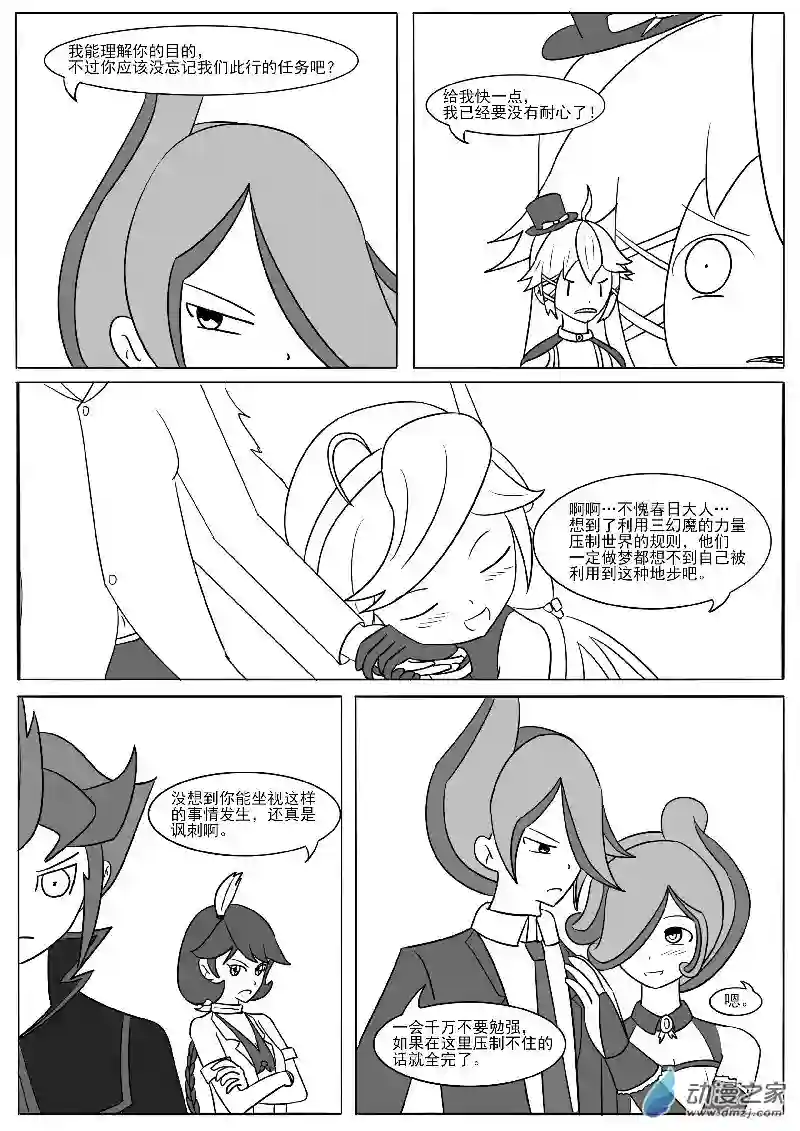 游戏王OWA第20回合
