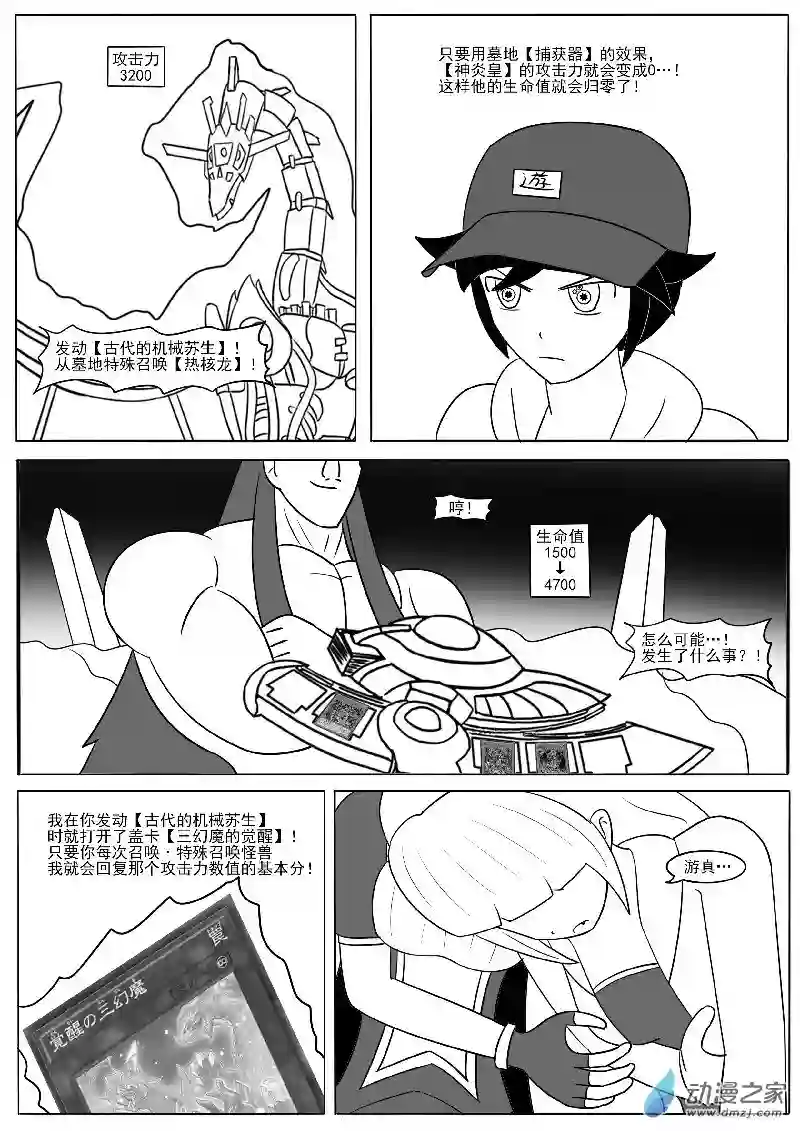游戏王OWA第20回合