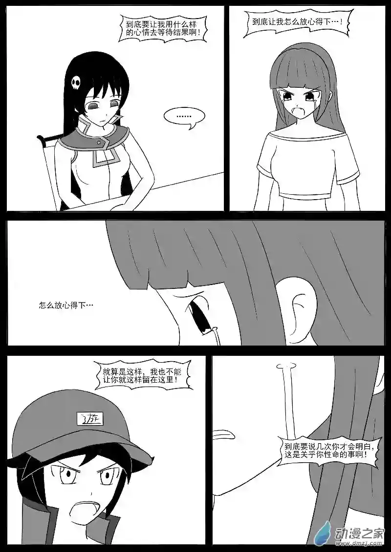 游戏王OWA第20回合