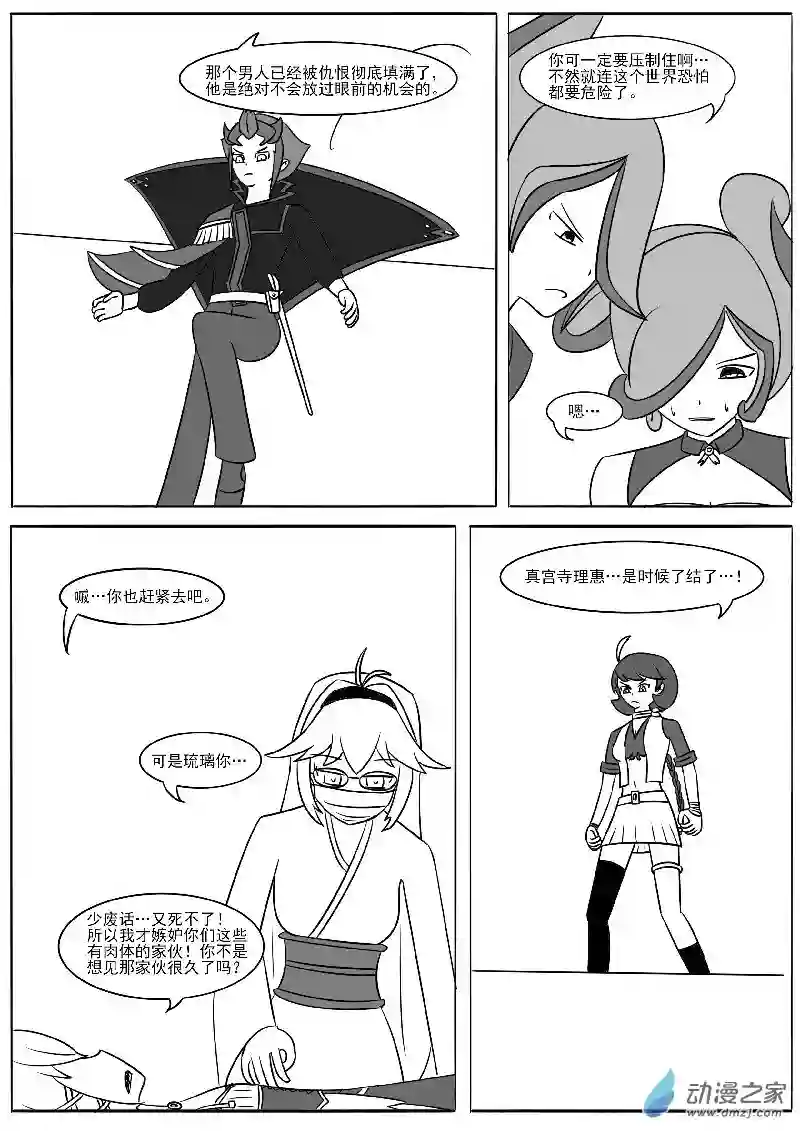游戏王OWA第20回合